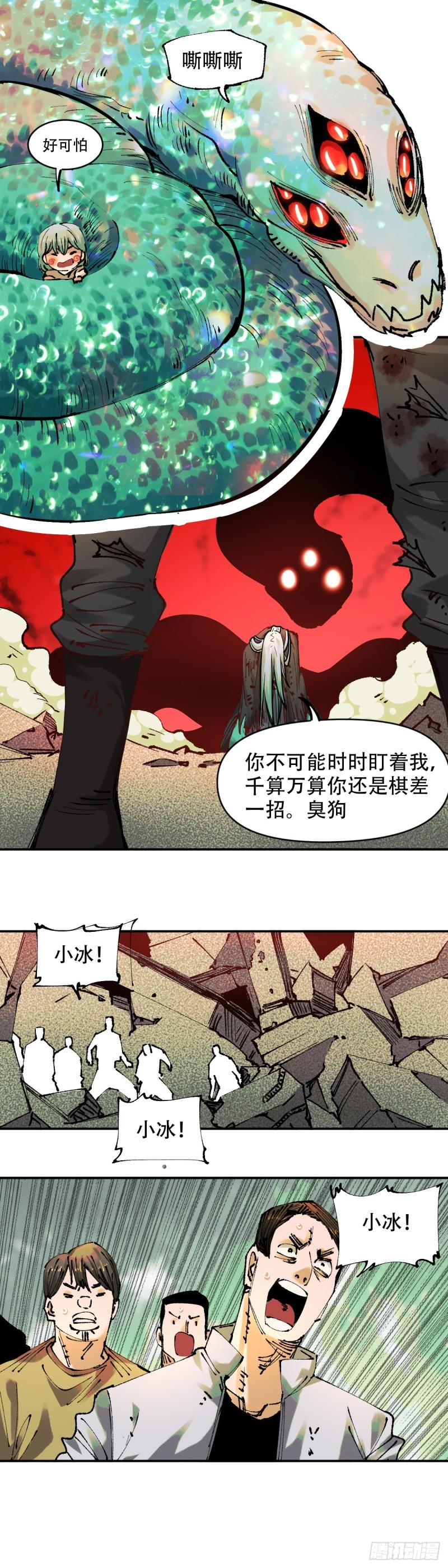 開局自帶狗頭，我成了一方妖尊 - 禍鬥VS九鳴 3 - 1