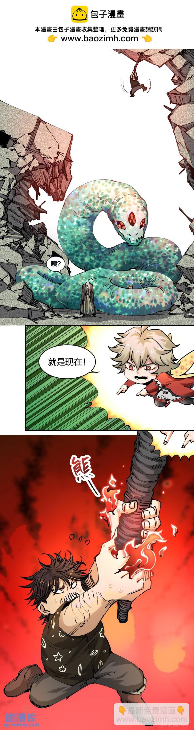 開局自帶狗頭，我成了一方妖尊 - 禍鬥VS九鳴 3 - 1