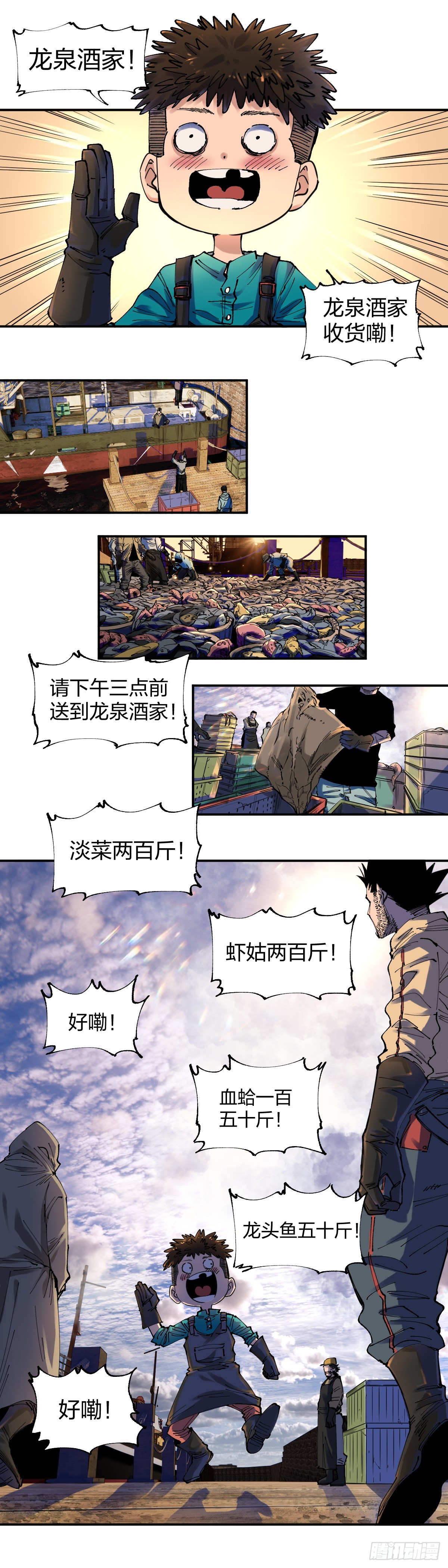 開局自帶狗頭，我成了一方妖尊 - 黑市 - 1