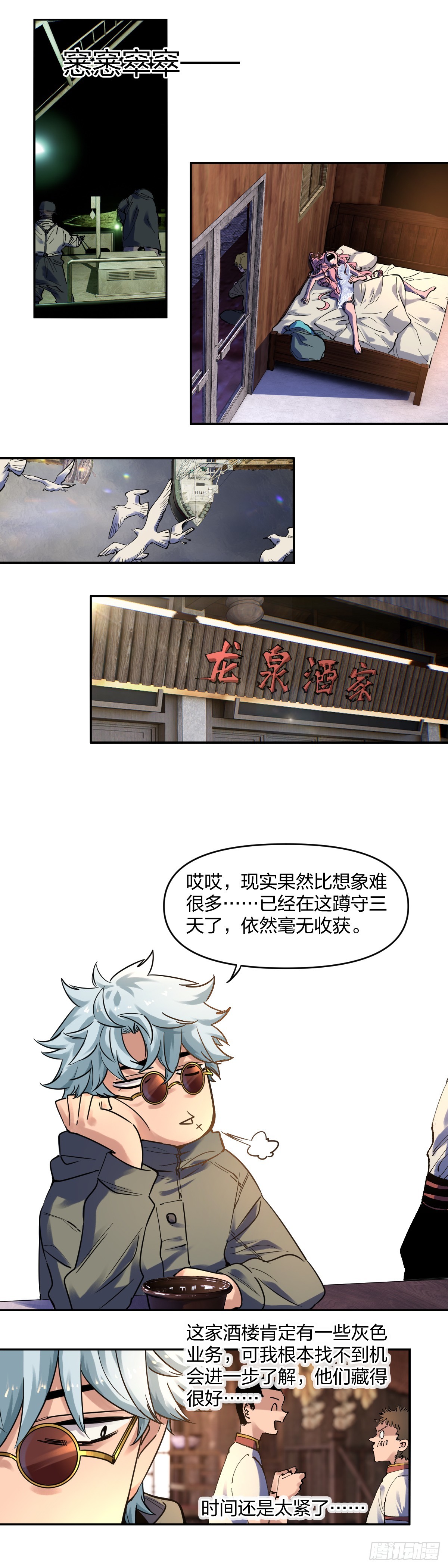 開局自帶狗頭，我成了一方妖尊 - 黑市 - 2