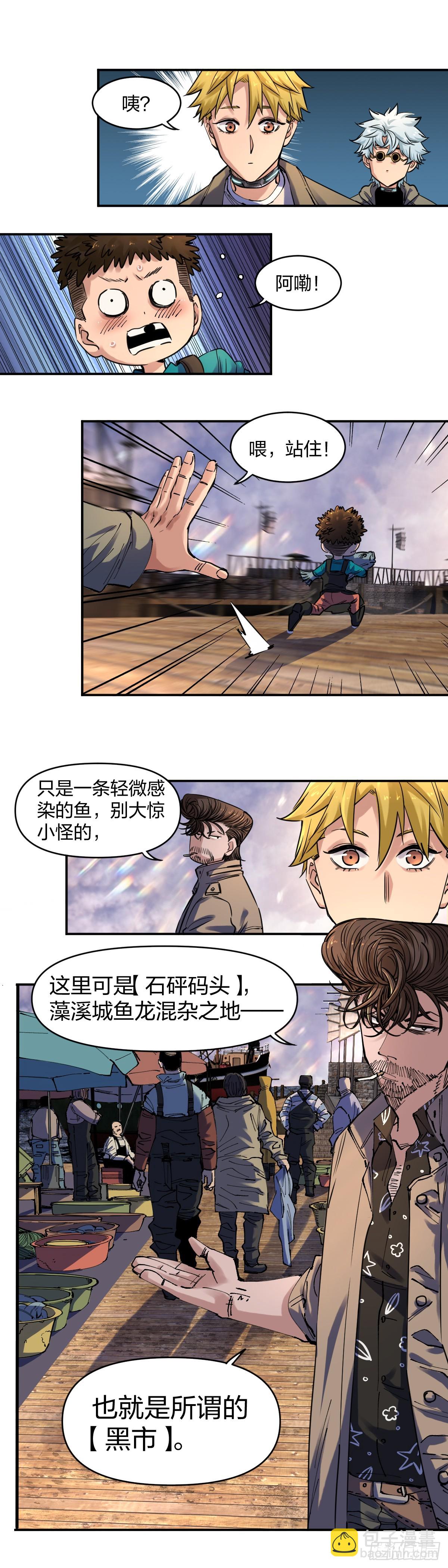 開局自帶狗頭，我成了一方妖尊 - 黑市 - 3