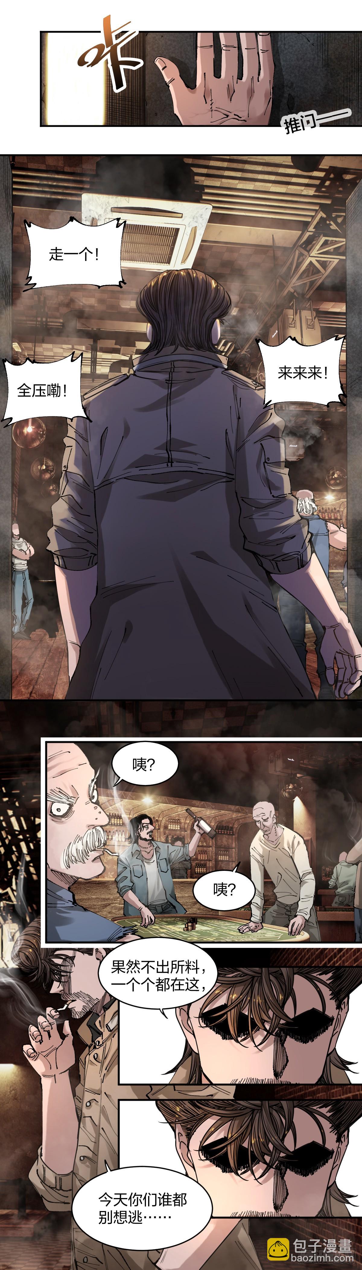 開局自帶狗頭，我成了一方妖尊 - 黑市 - 2