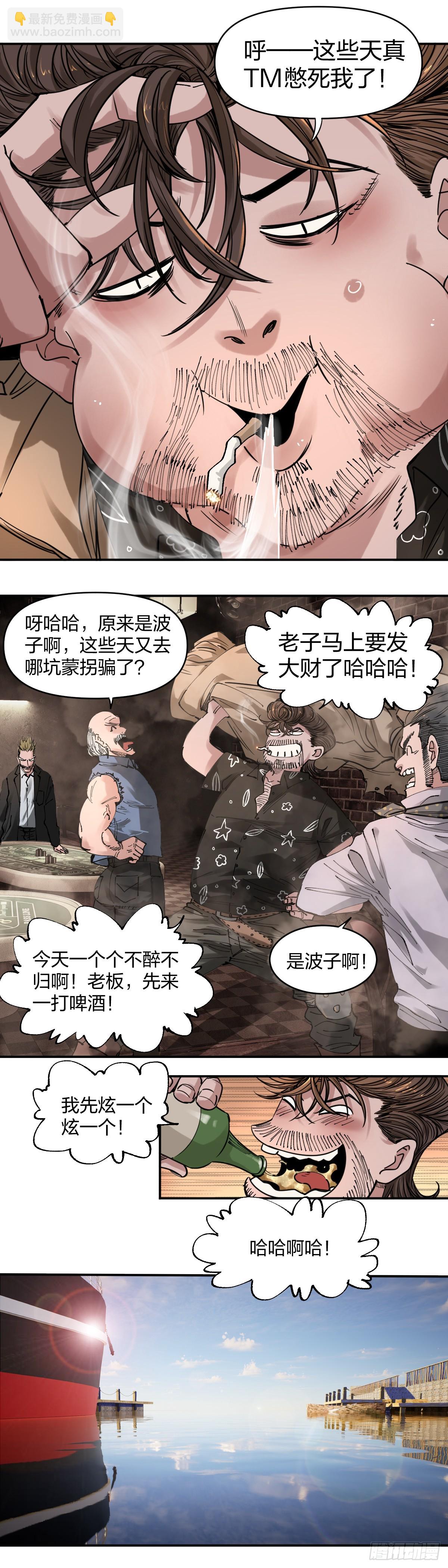 開局自帶狗頭，我成了一方妖尊 - 黑市 - 3