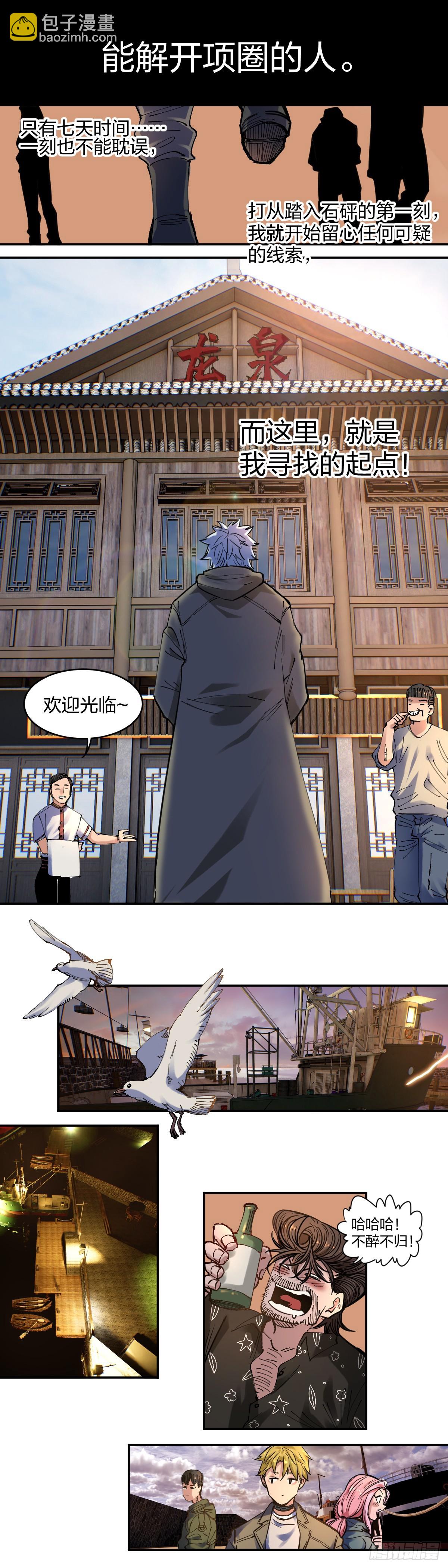 開局自帶狗頭，我成了一方妖尊 - 黑市 - 1