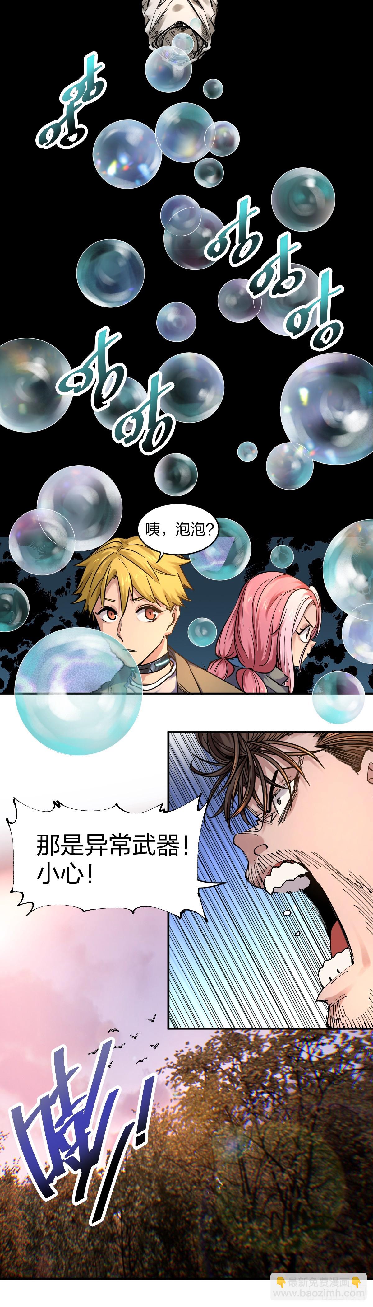 開局自帶狗頭，我成了一方妖尊 - 禍鬥 - 1