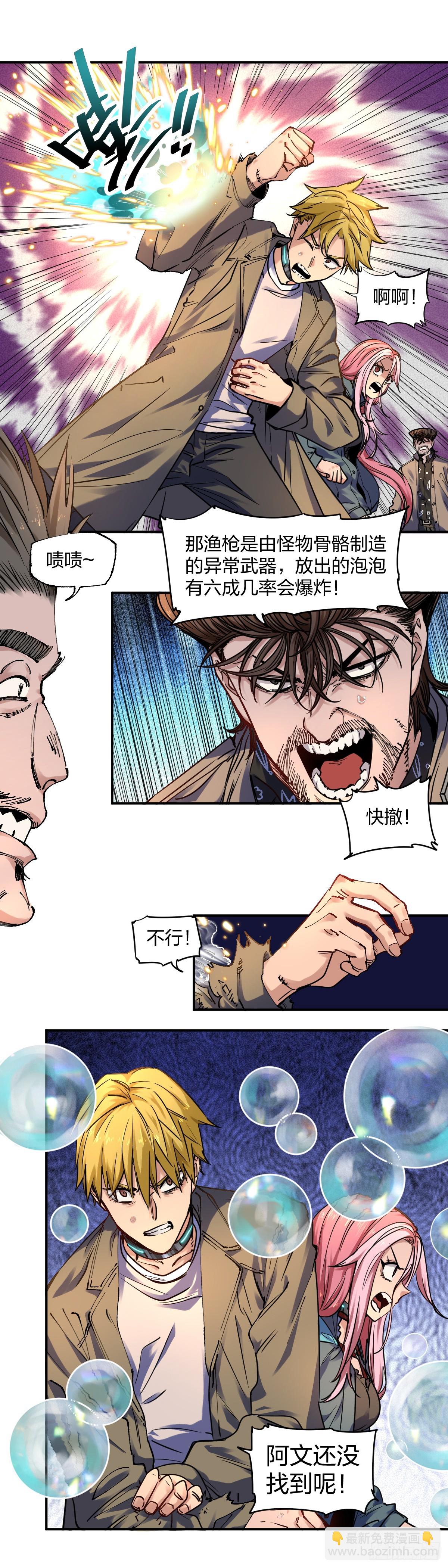 開局自帶狗頭，我成了一方妖尊 - 禍鬥 - 4