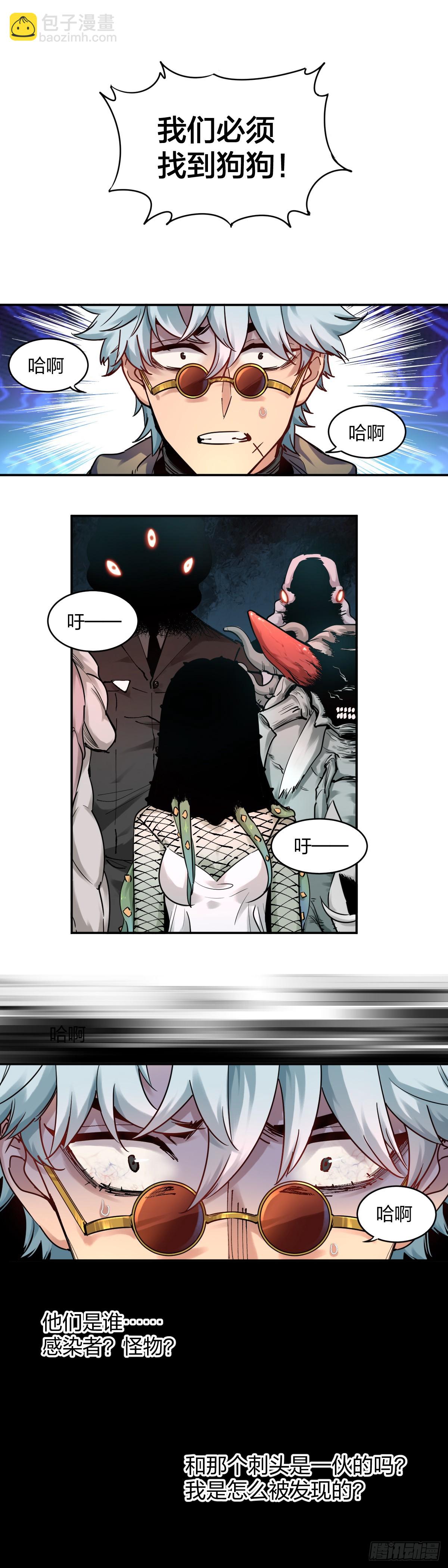 開局自帶狗頭，我成了一方妖尊 - 禍鬥 - 1