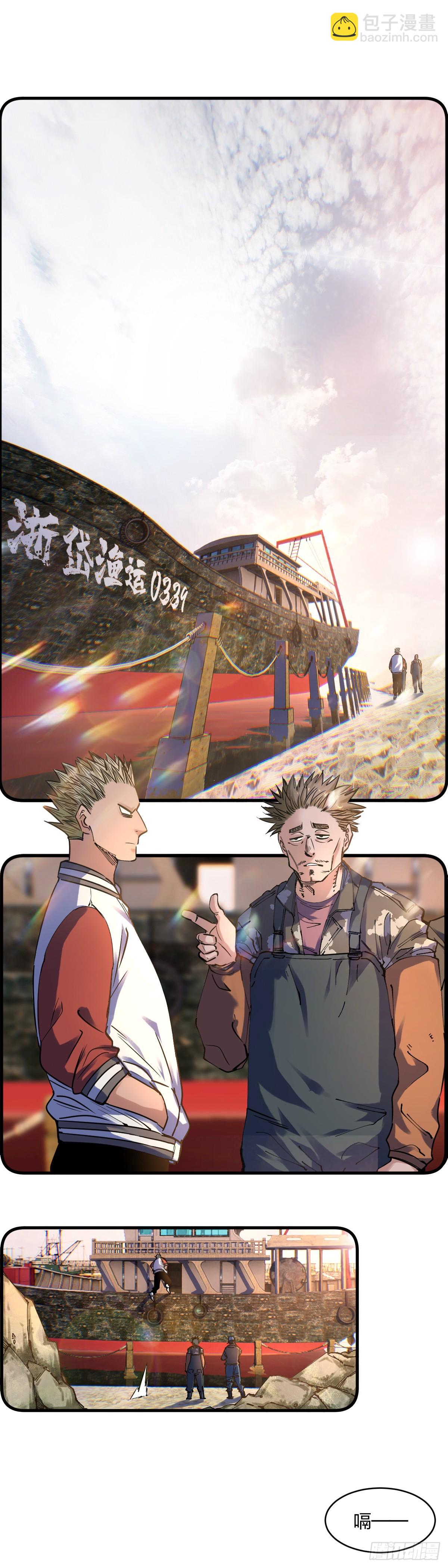 開局自帶狗頭，我成了一方妖尊 - 禍鬥 - 4