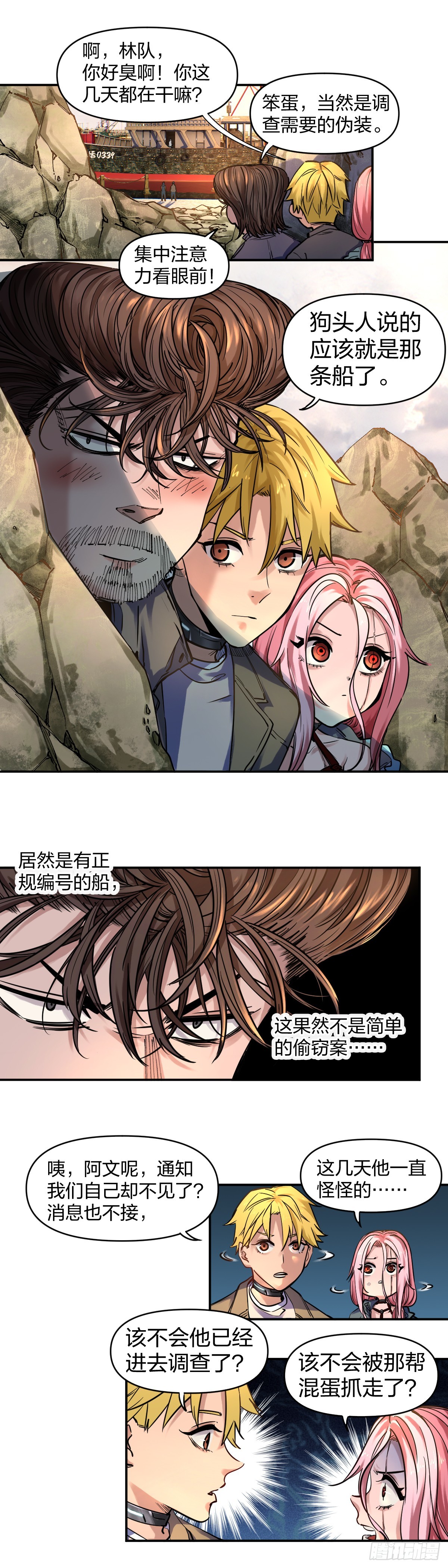 開局自帶狗頭，我成了一方妖尊 - 禍鬥 - 1