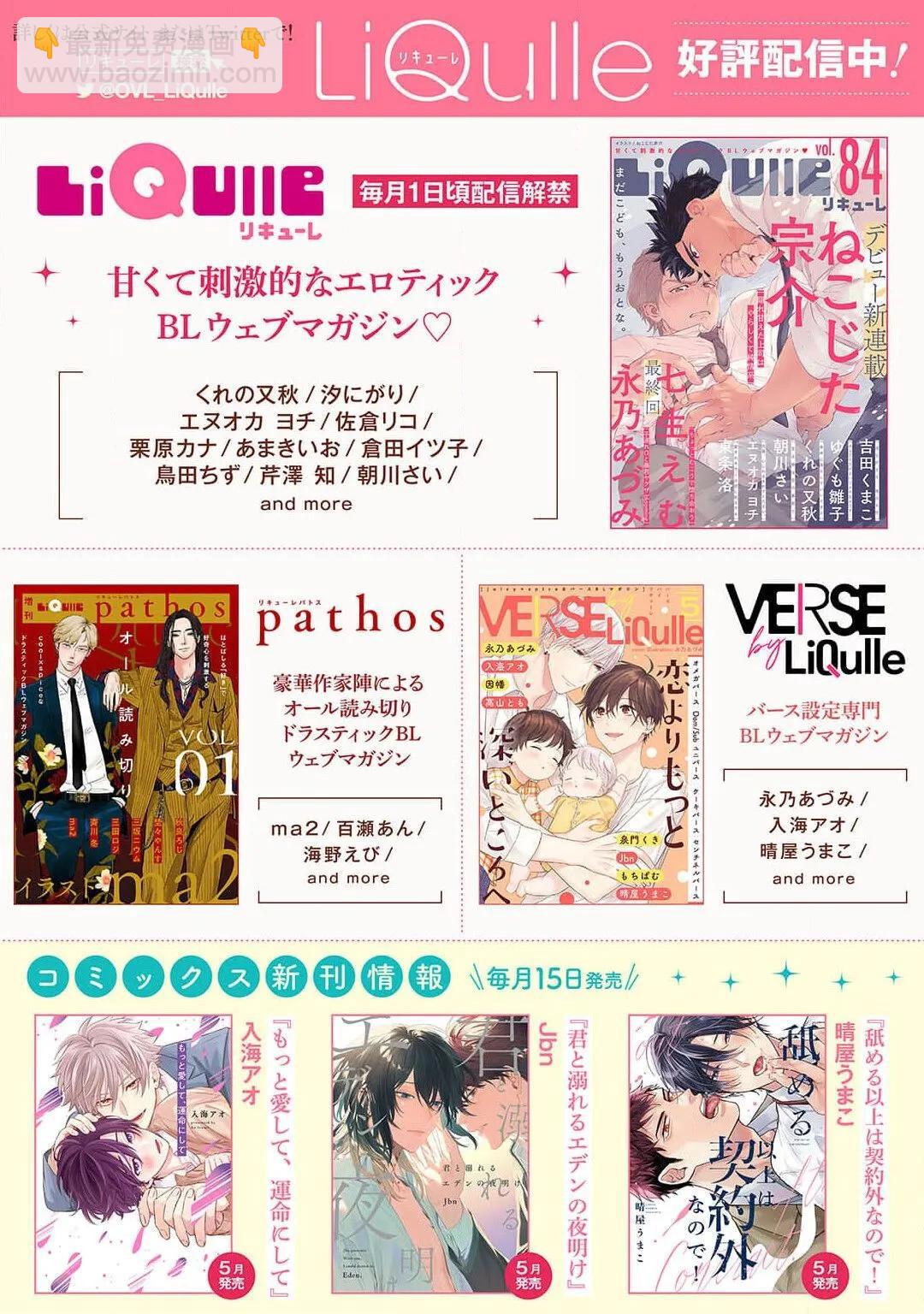 開始當爸爸的兩人 - 第01話 - 6