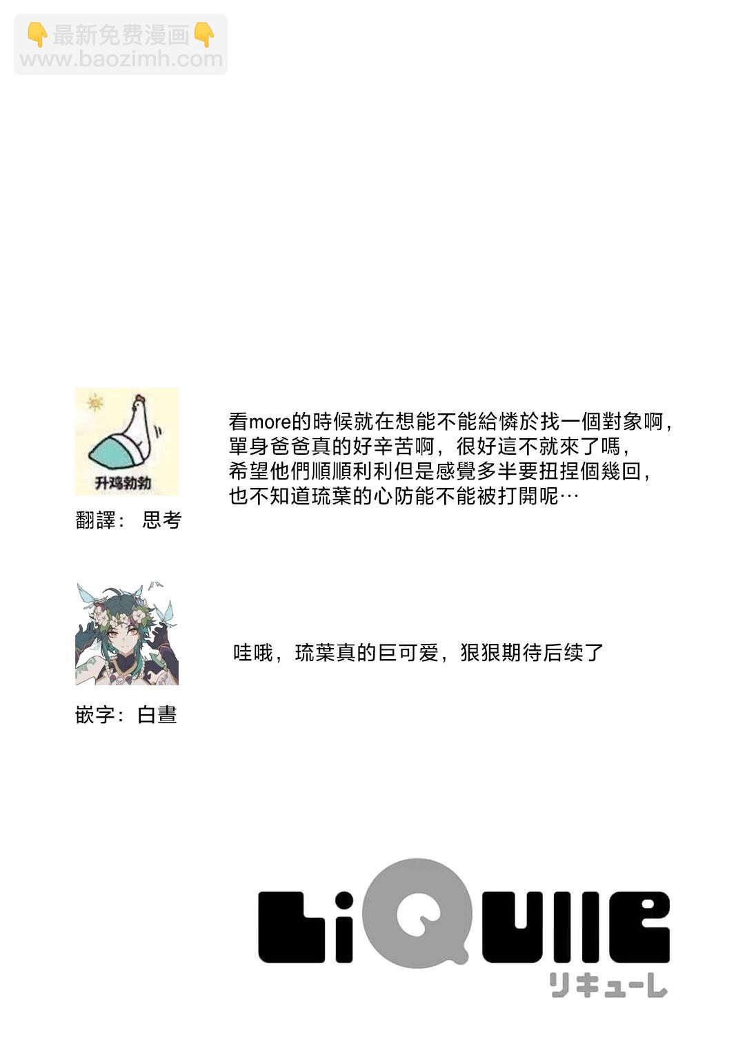 開始當爸爸的兩人 - 第01話 - 1