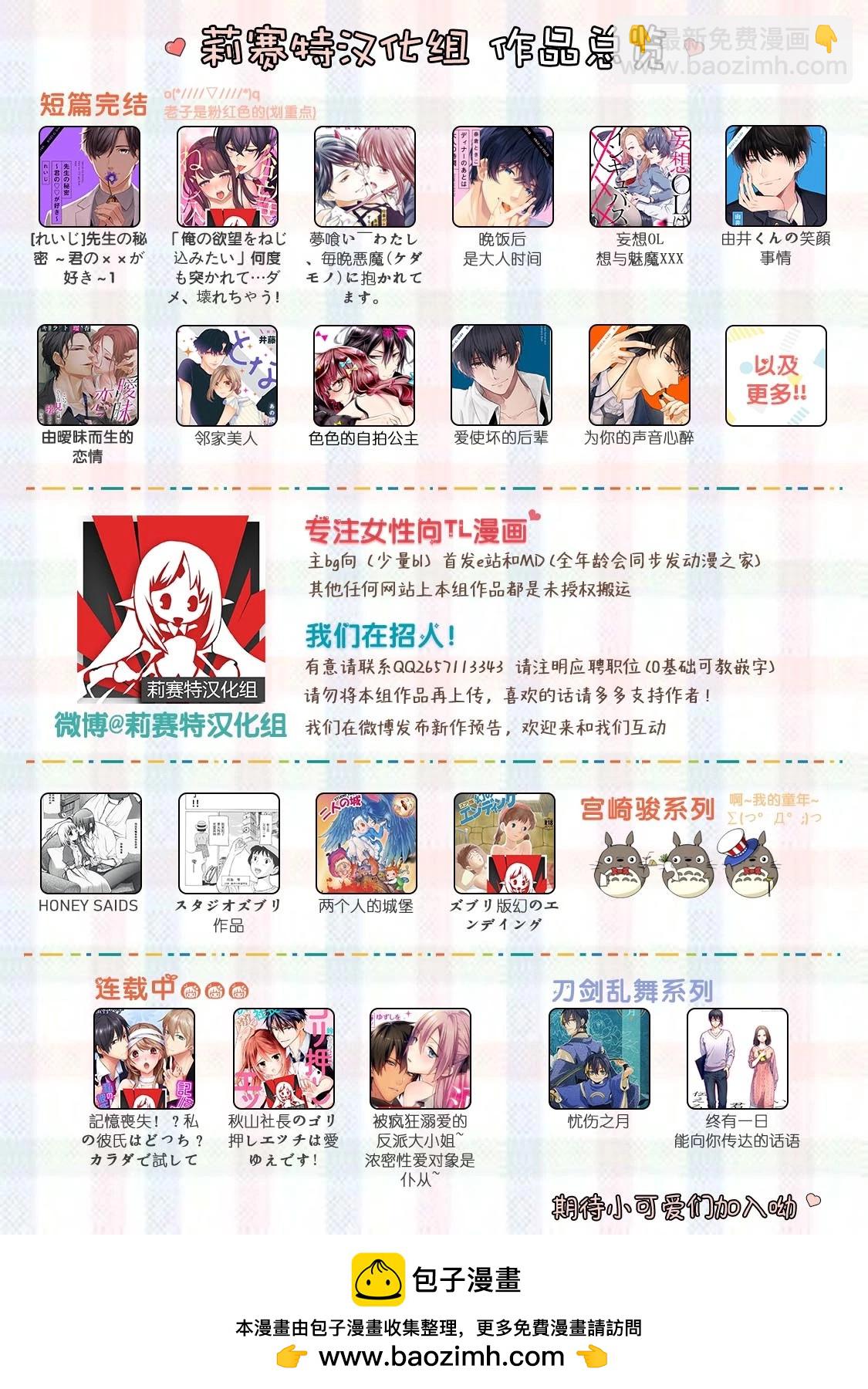 開始當爸爸的兩人 - 第01話 - 2