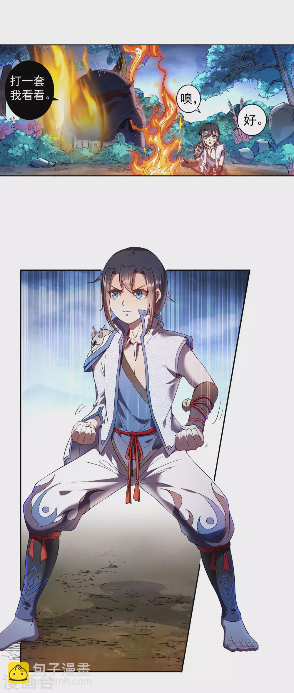 第10话 筑基-第11话