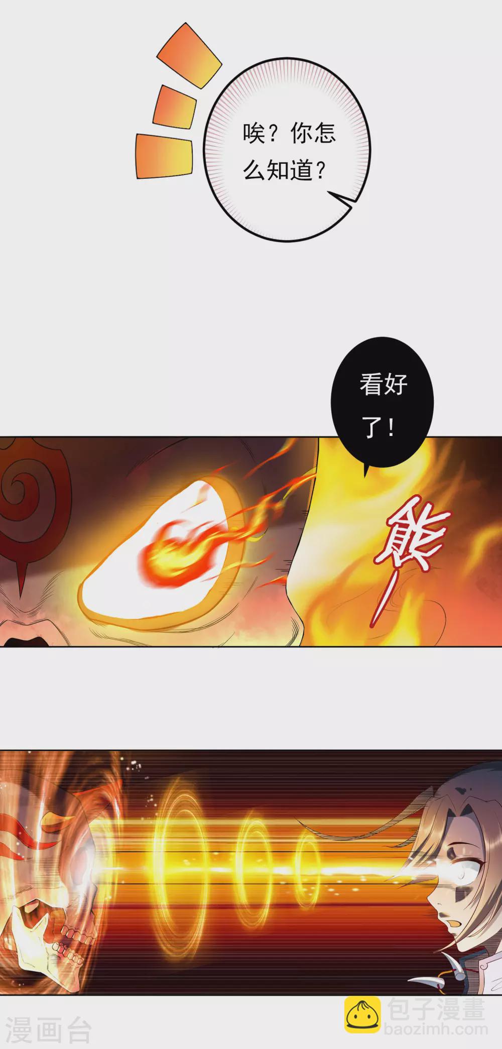 第10话 筑基-第11话