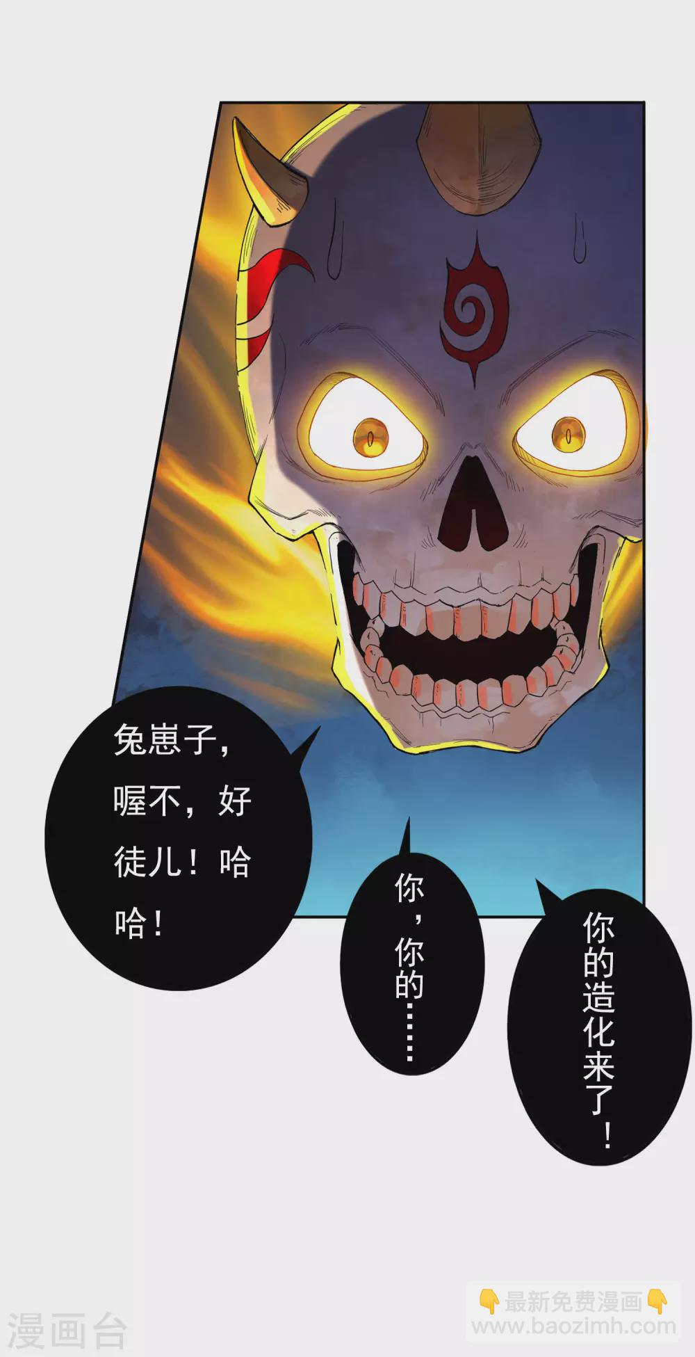 第10话 筑基-第11话