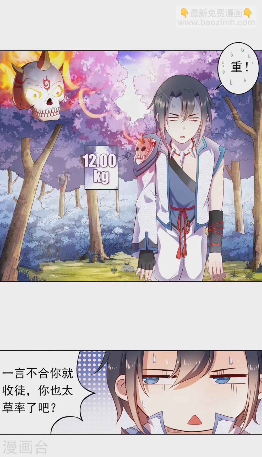 第10话 筑基-第11话