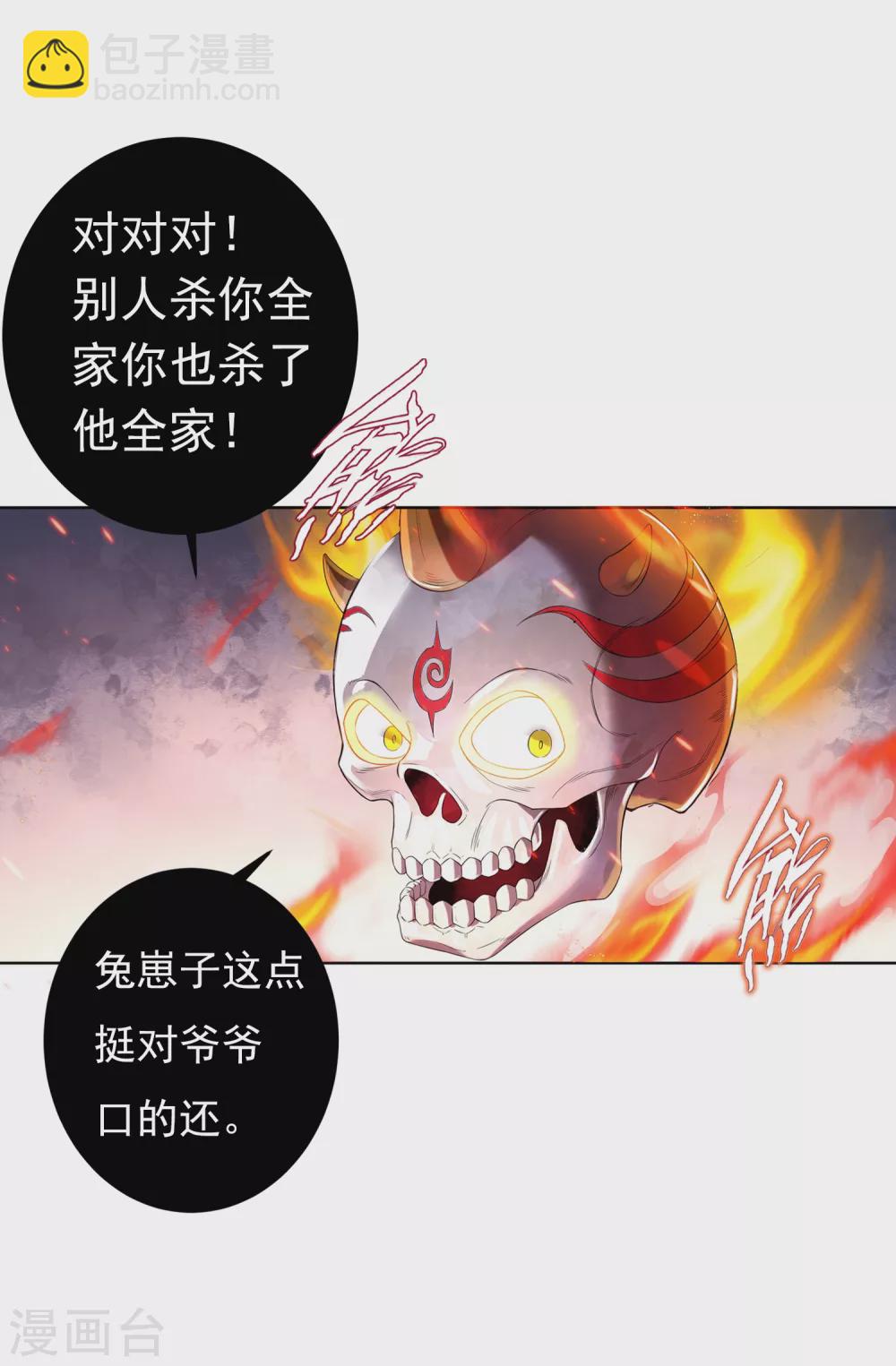 第10话 筑基-第11话