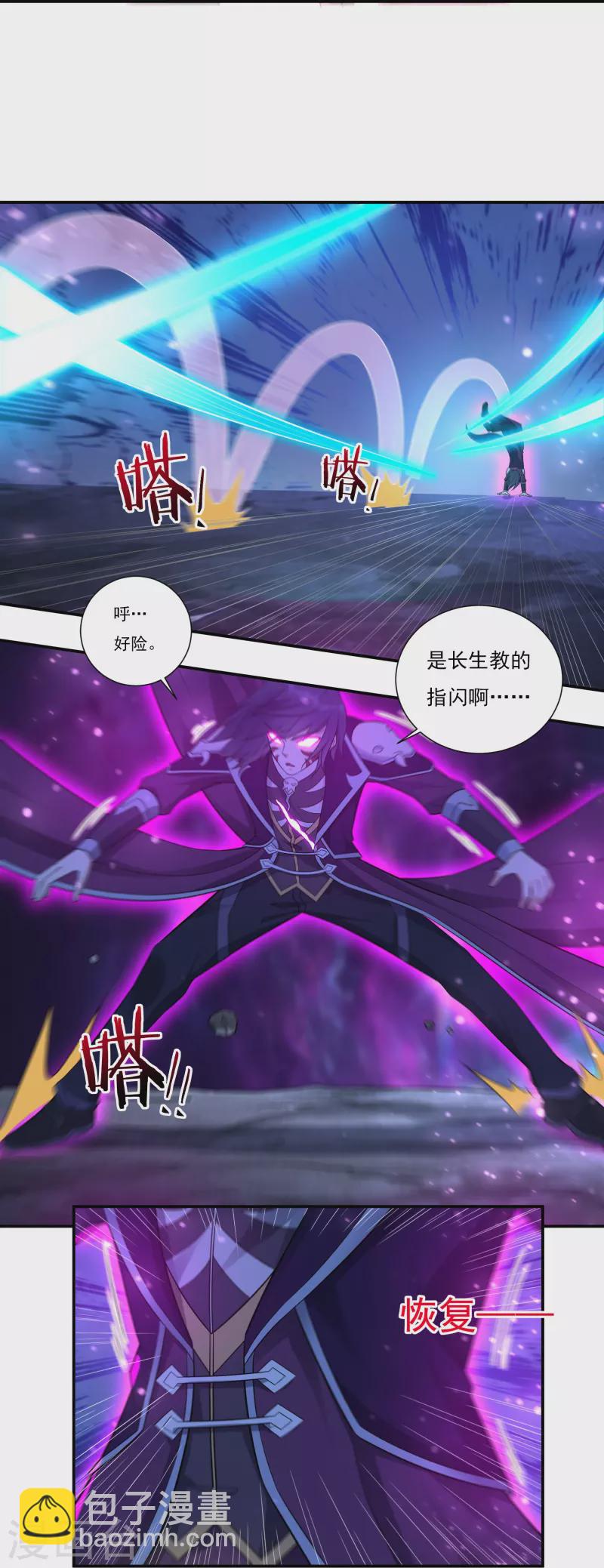 第93话 无路可退1-第105话