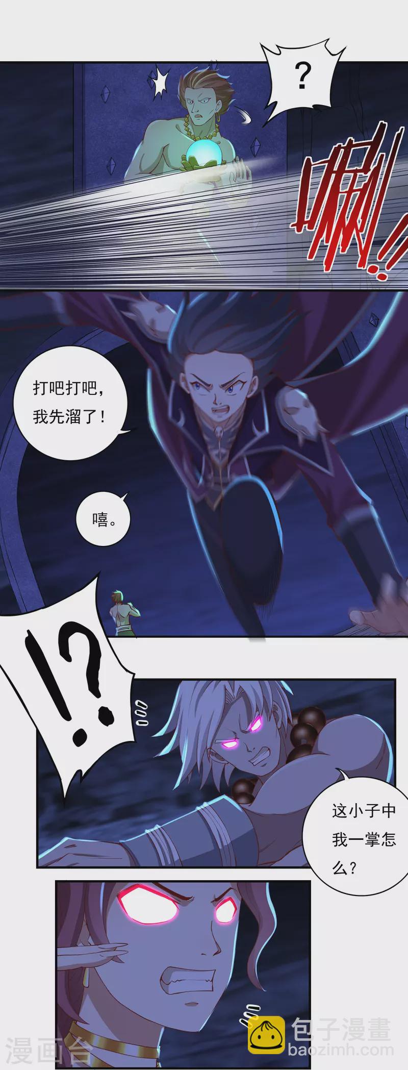 第94话 无路可退2-第107话