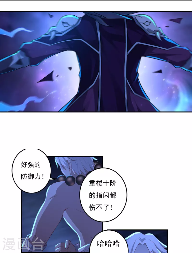 第94话 无路可退2-第107话