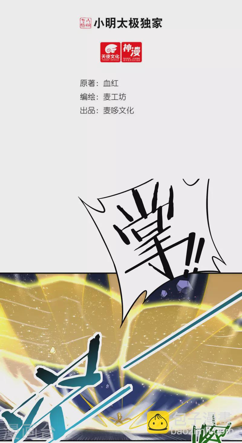 第94话 无路可退2-第107话