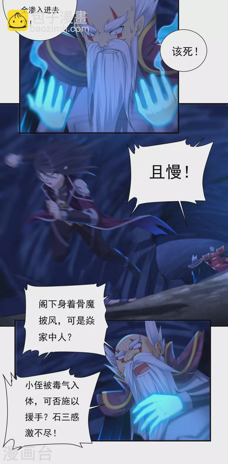 第96话 助疗2-第109话