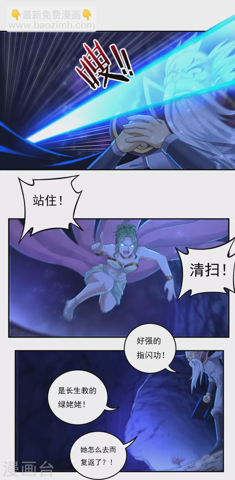 第96话 助疗2-第109话