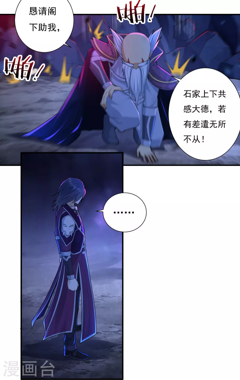 第96话 助疗2-第109话