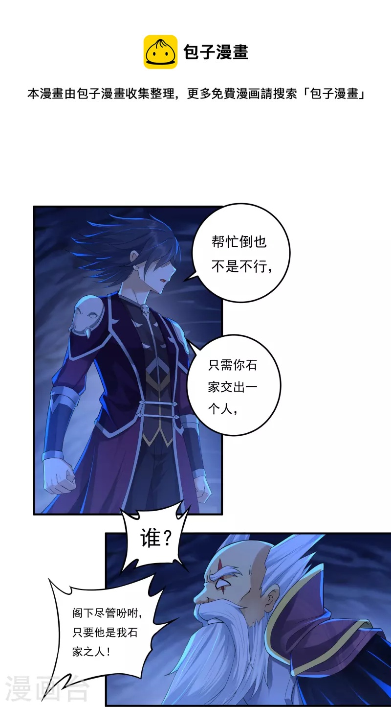 第96话 助疗2-第109话