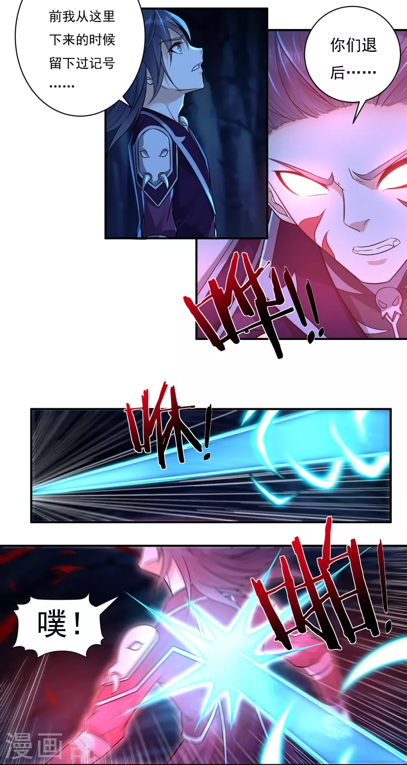 第98话 联手-第111话