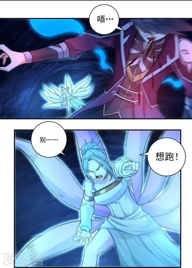 第98话 联手-第111话