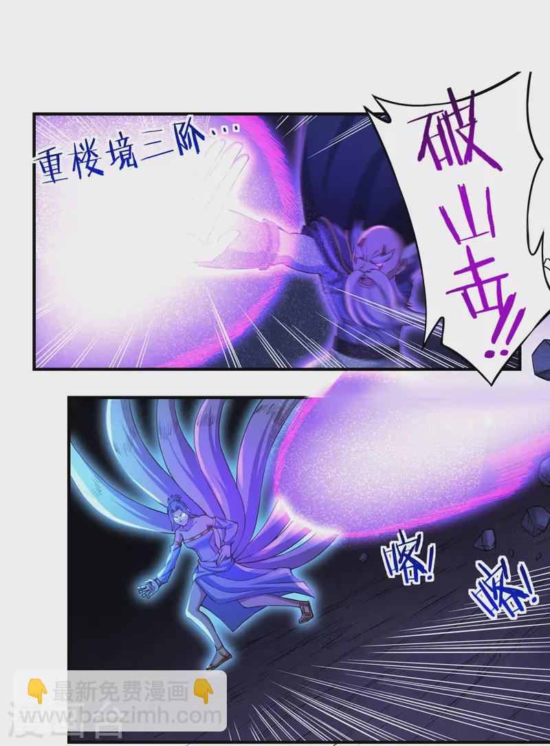 第98话 联手-第111话