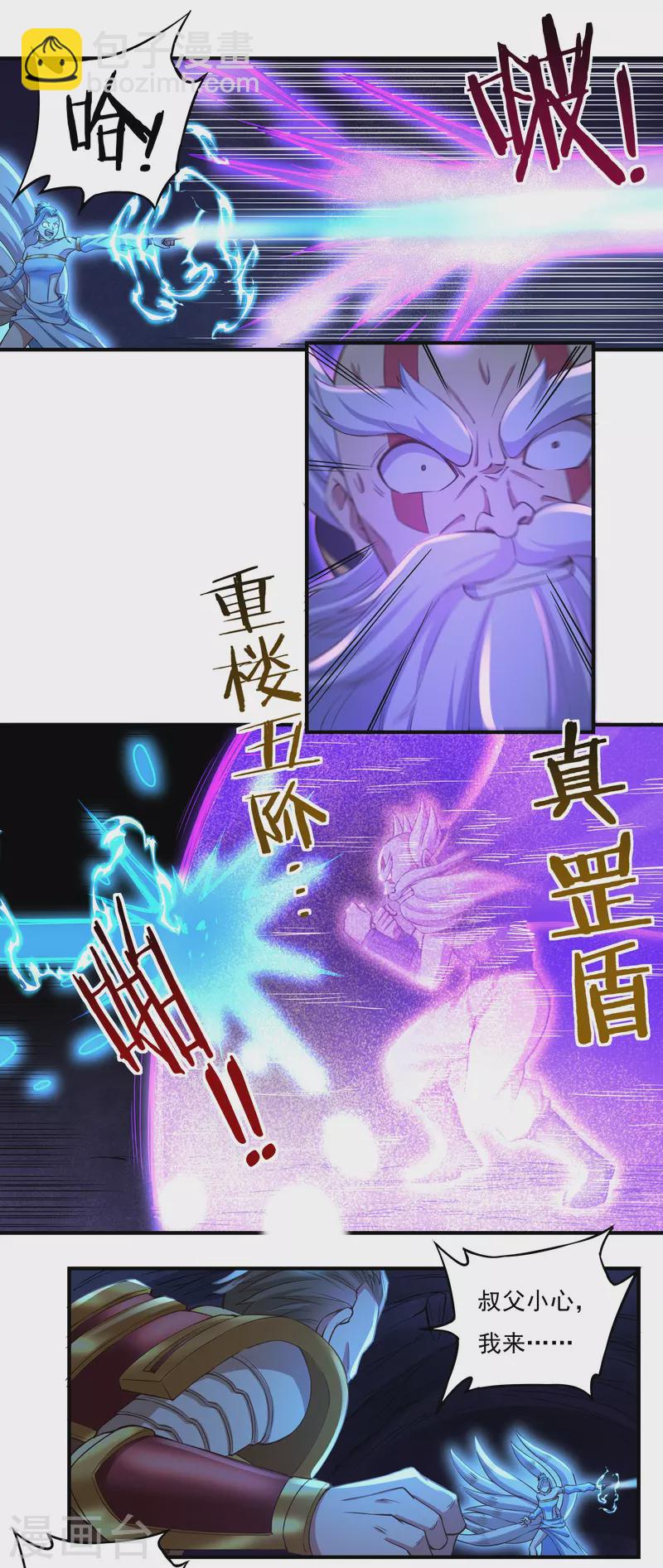 第98话 联手-第111话