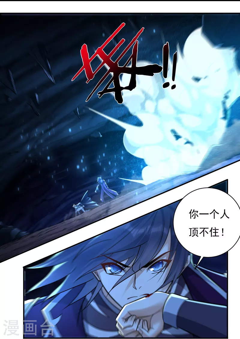 第98话 联手-第111话