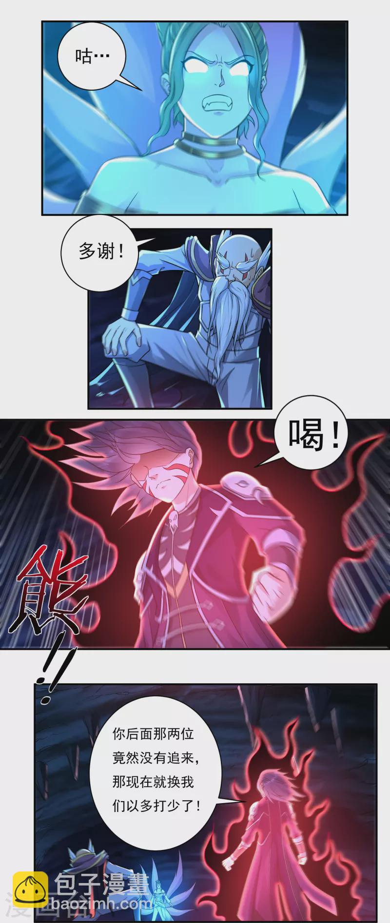 第98话 联手-第111话