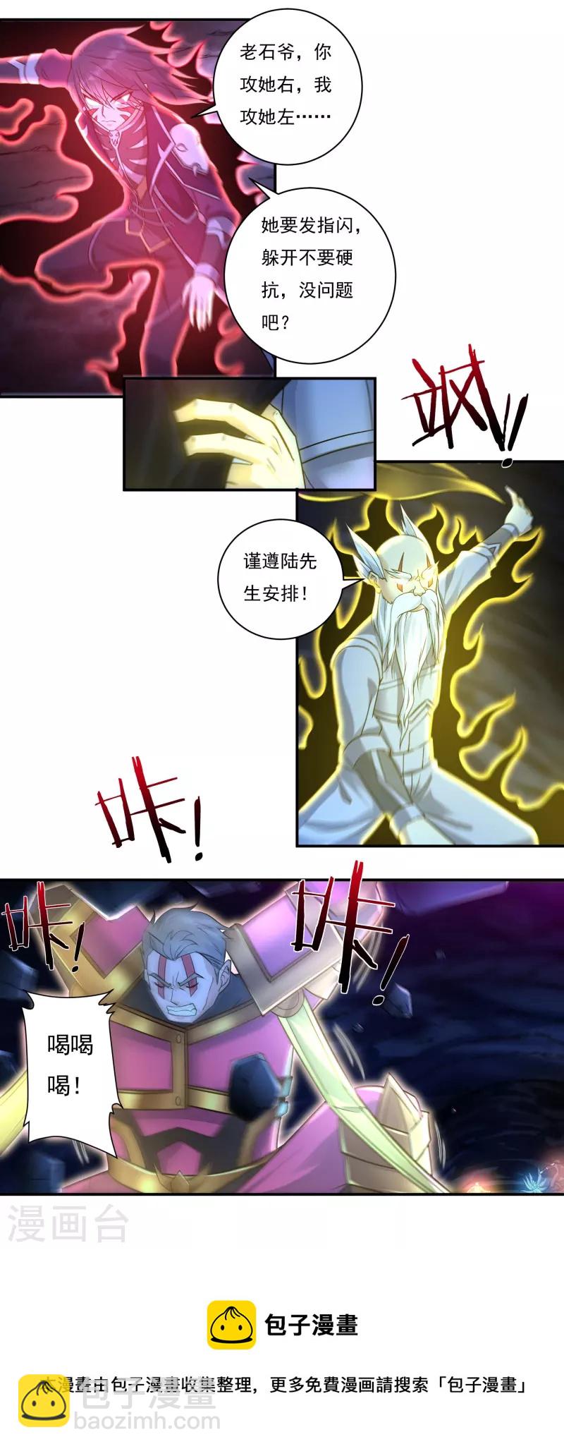 第98话 联手-第111话