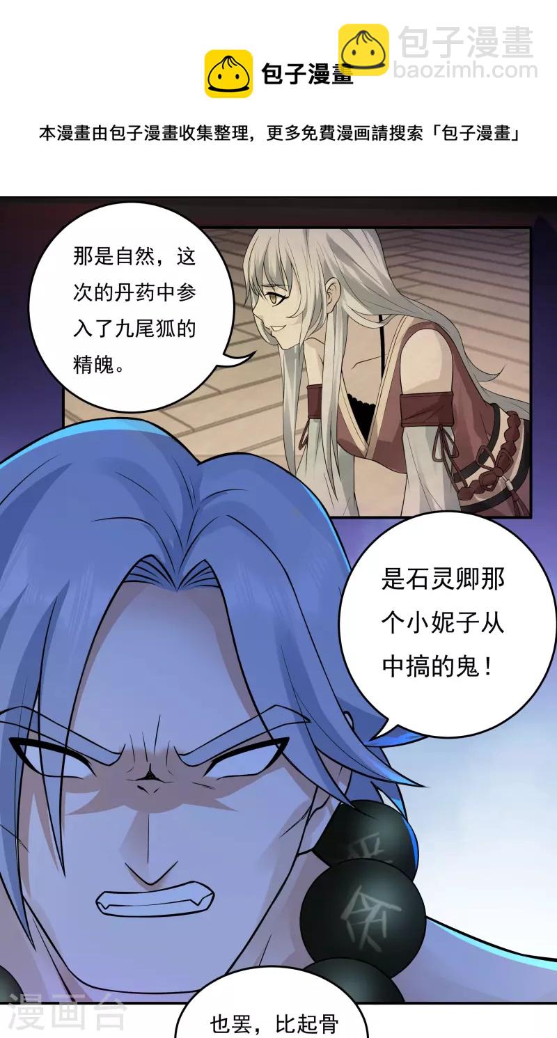 第98话 联手-第111话