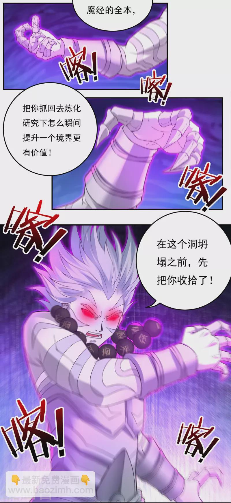 第98话 联手-第111话