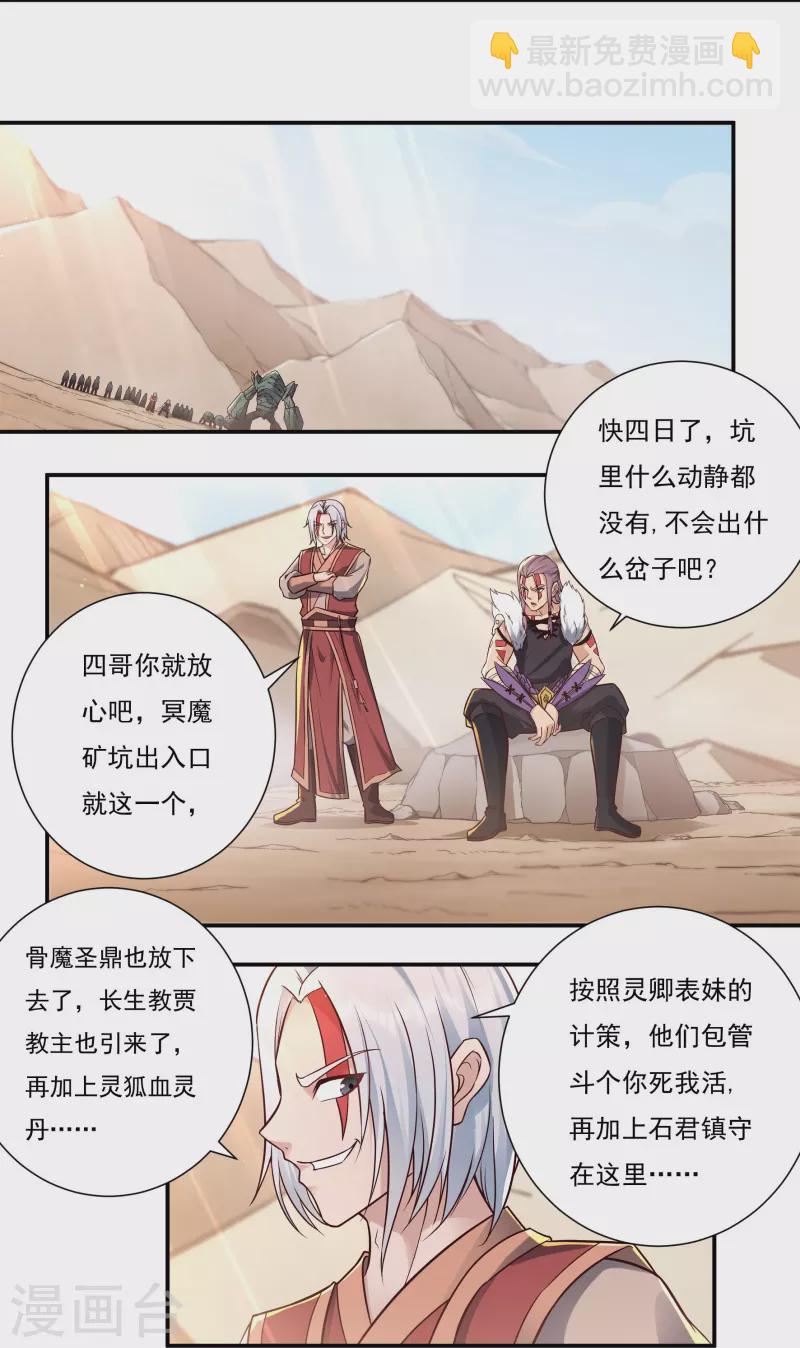 第98话 联手-第111话