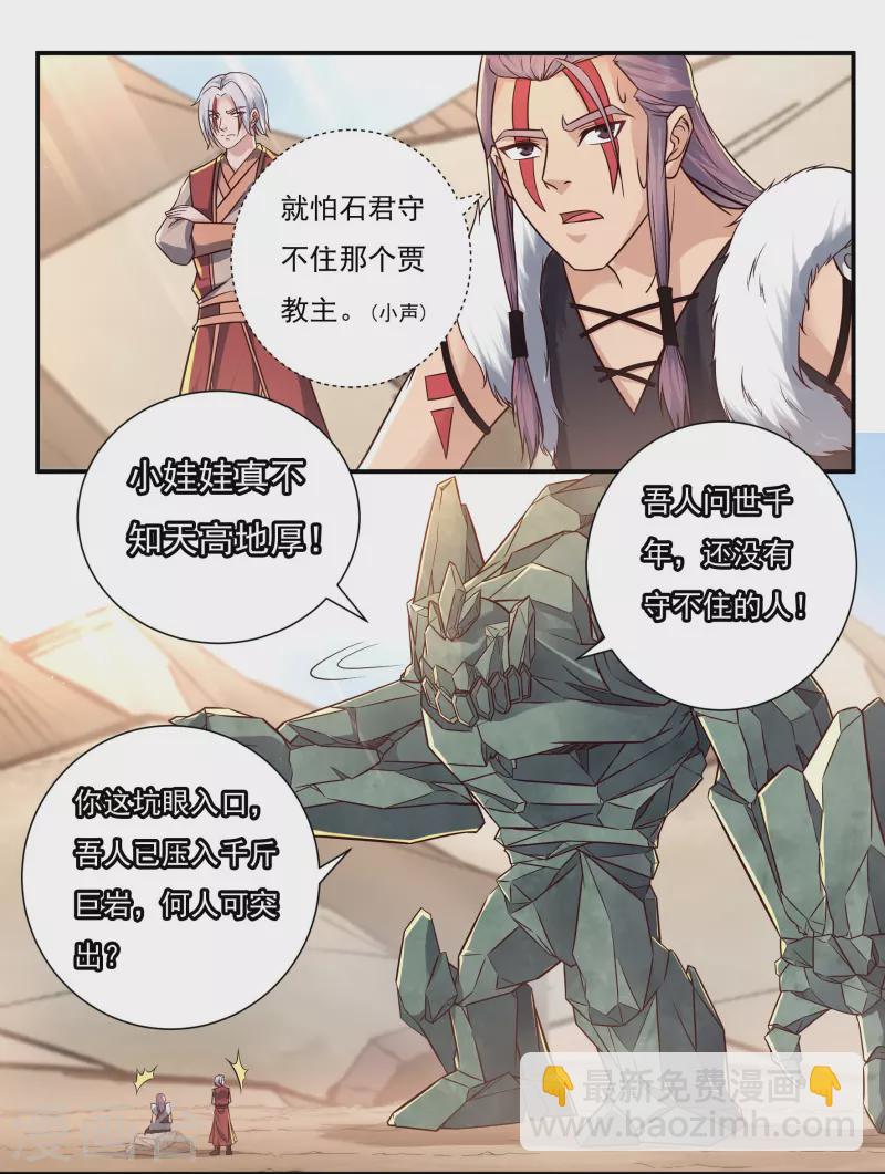 第98话 联手-第111话