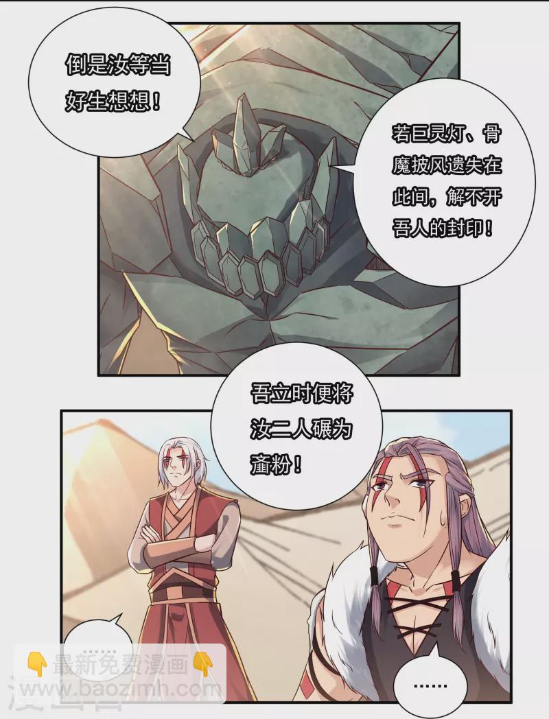 第98话 联手-第111话