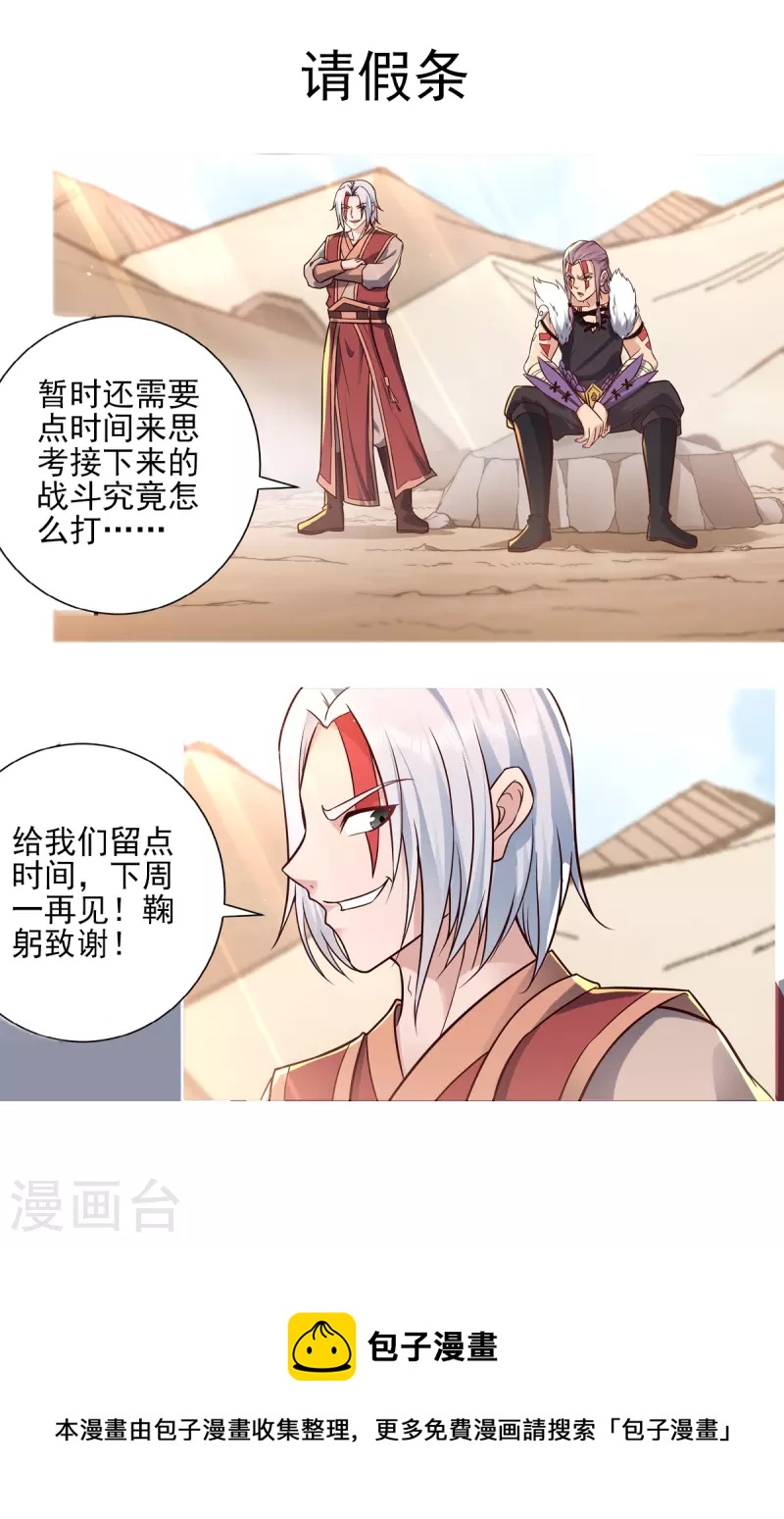 2月4日请假条-第113话