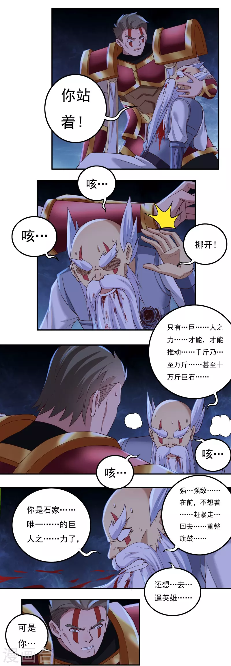 第100话 死斗决胜-第115话