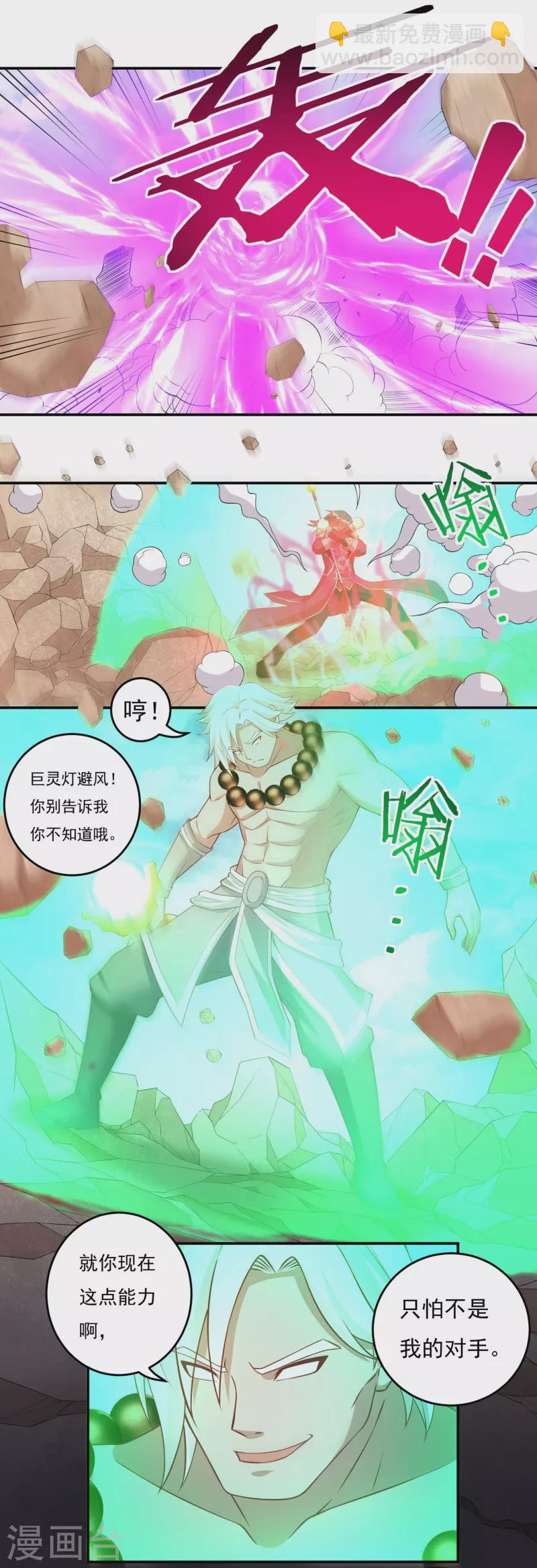 第102话 贾正风再临-第117话