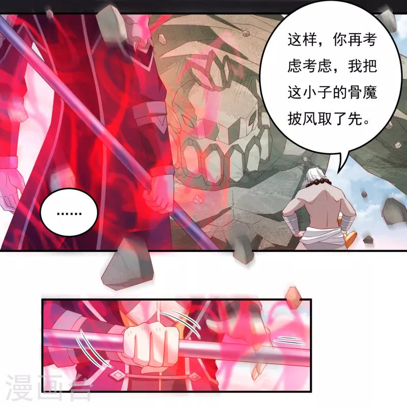 第102话 贾正风再临-第117话