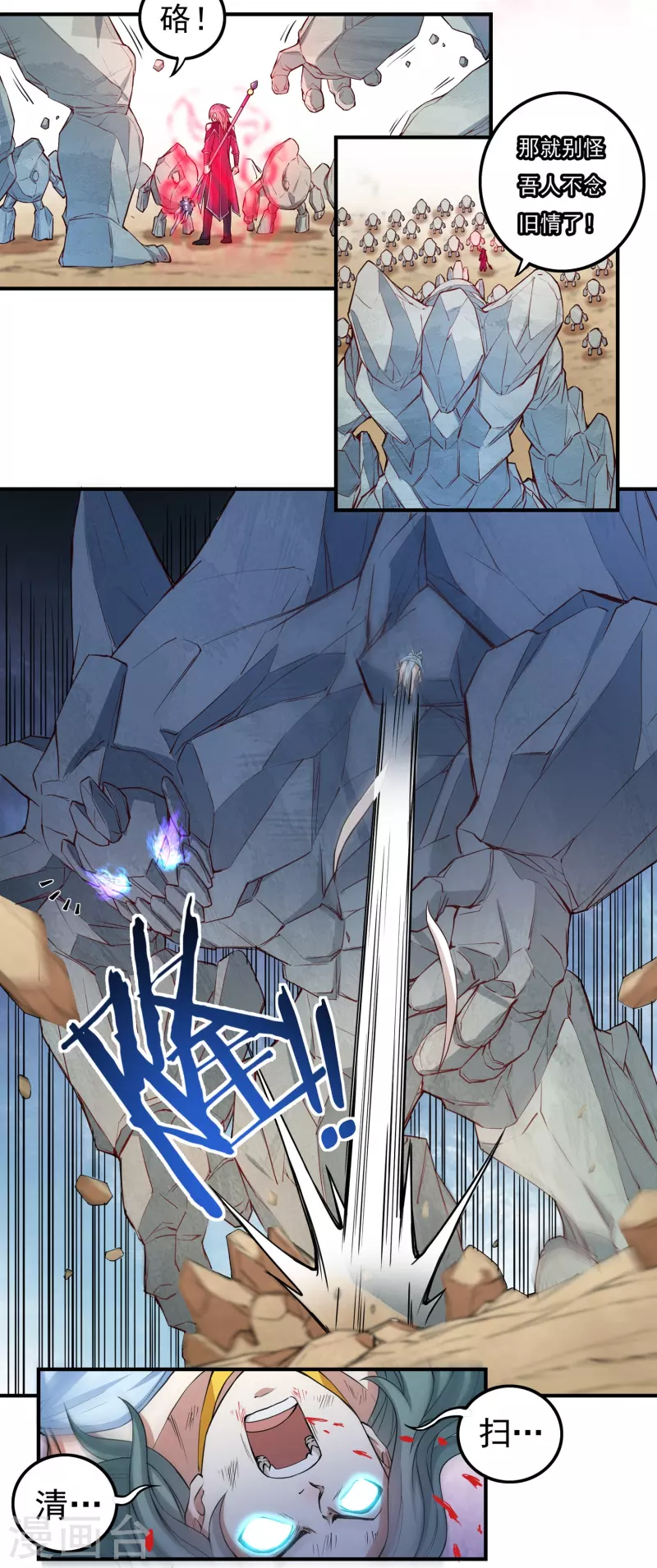 第102话 贾正风再临-第117话