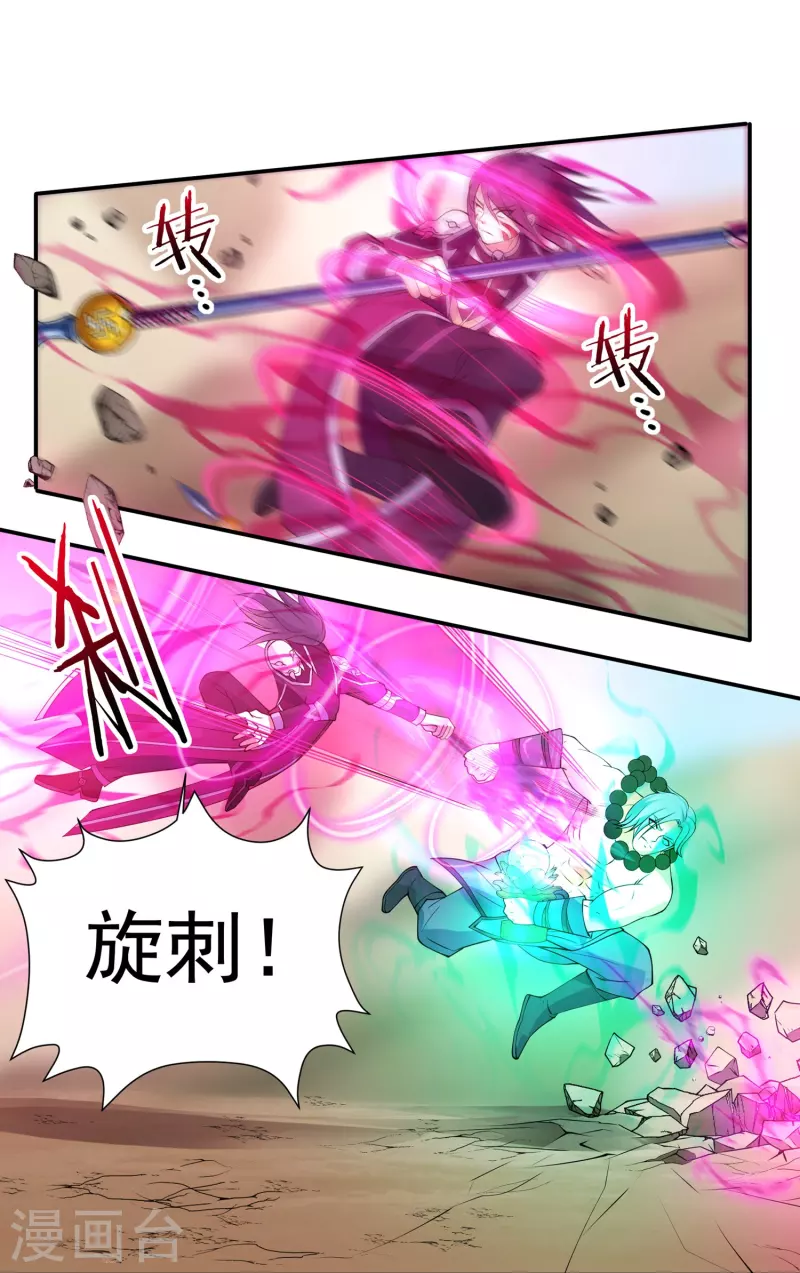 第104话 超级对决2-第119话