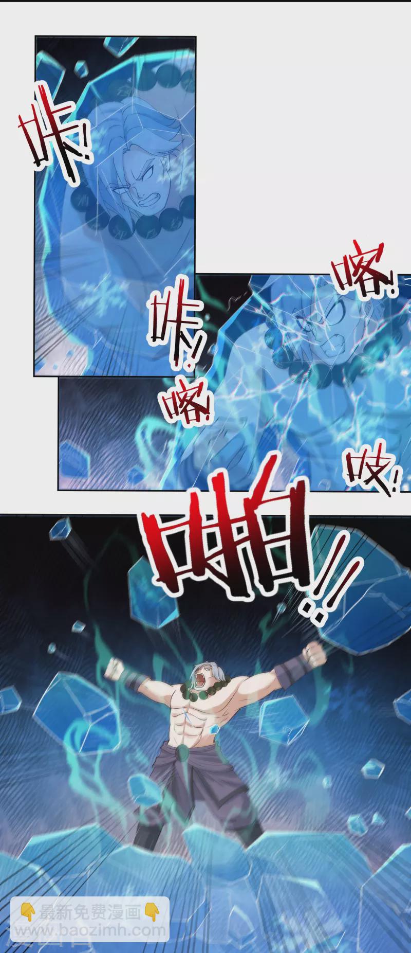 第107话 魔重楼，觉醒！-第123话