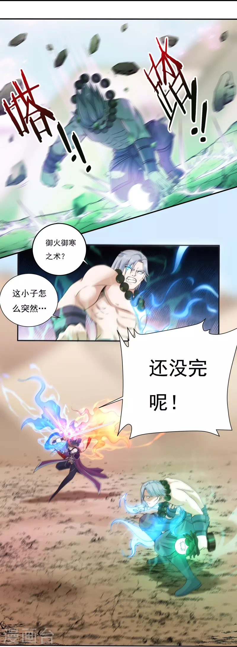 第107话 魔重楼，觉醒！-第123话