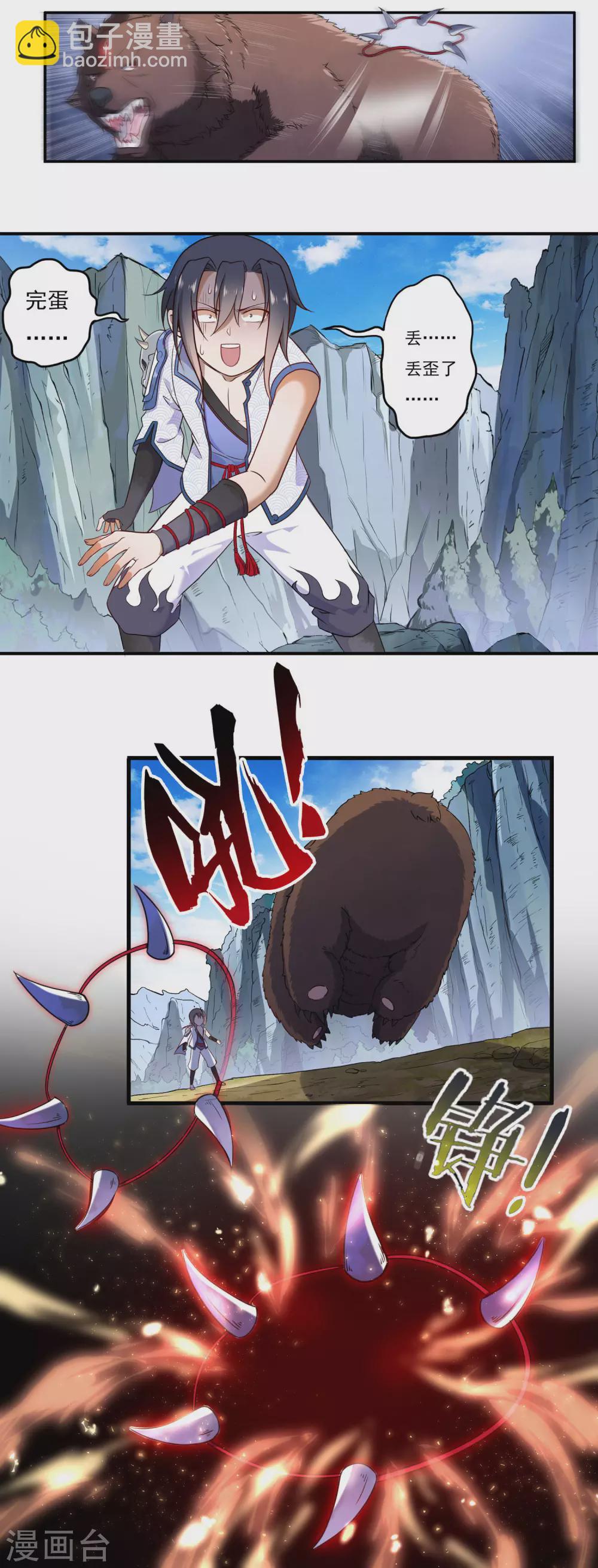 第12话 古神兵营-第13话